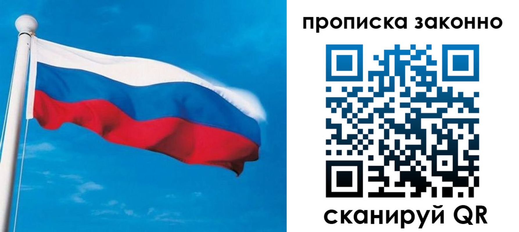 пропишу в квартире в Нефтеюганске