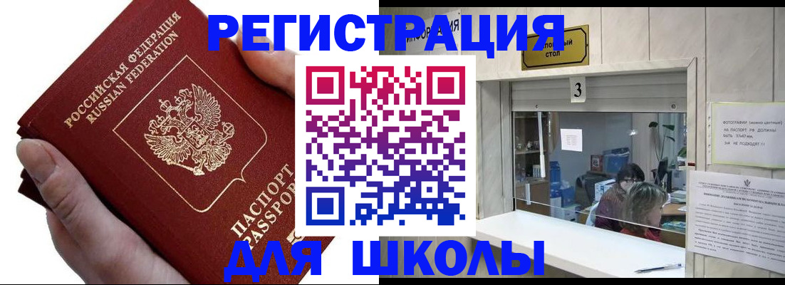 временная регистрация для всех в Нефтеюганске