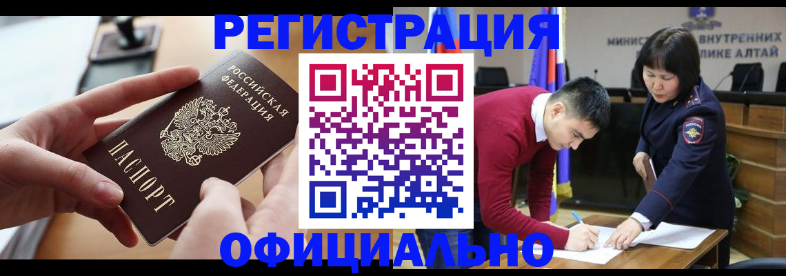 временная прописка в Нефтеюганске