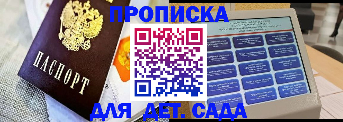 временная регистрация для школы в Нефтеюганске
