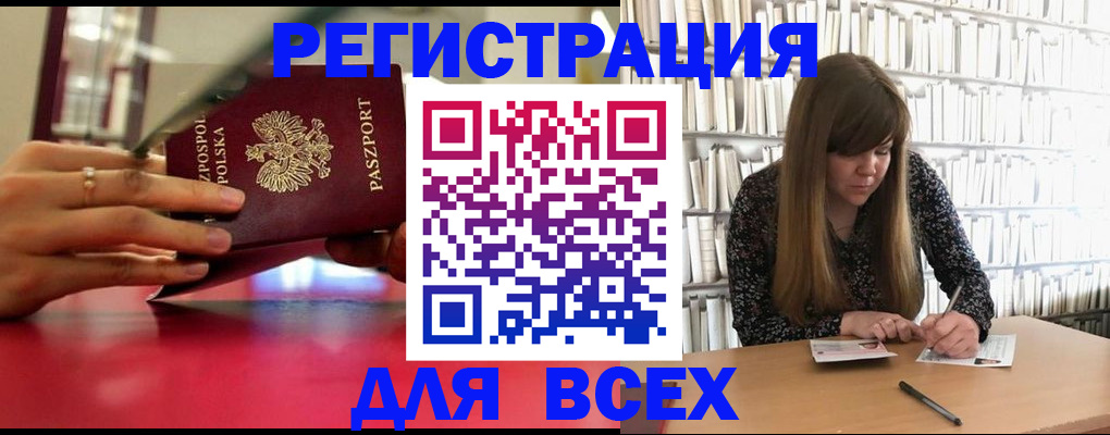 прописка штамп в Нефтеюганске