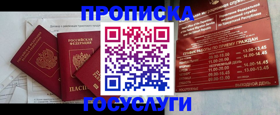 регистрация для школы в Нефтеюганске