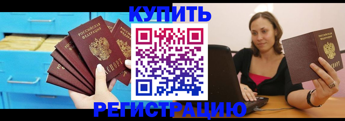 временная регистрация законно в Нефтеюганске