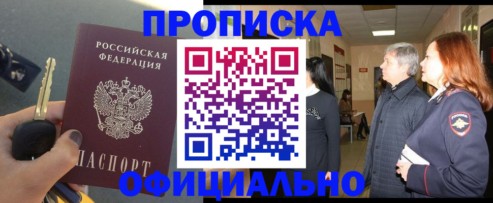 прописка паспорт в Нефтеюганске