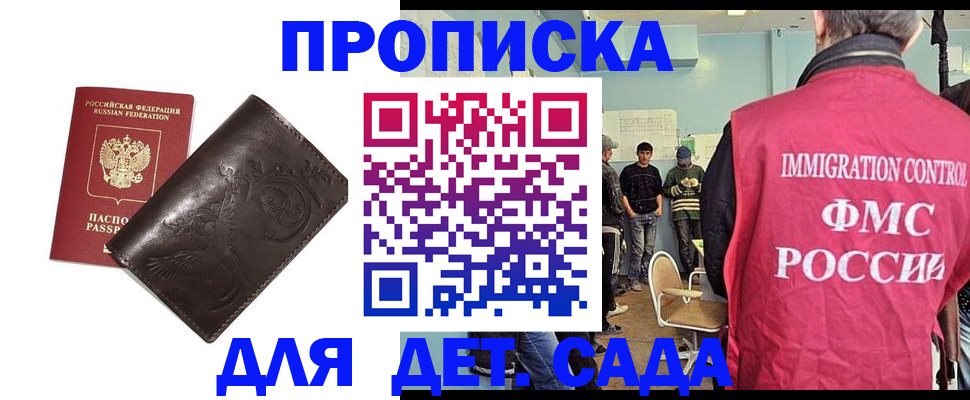 прописка для школы в Нефтеюганске