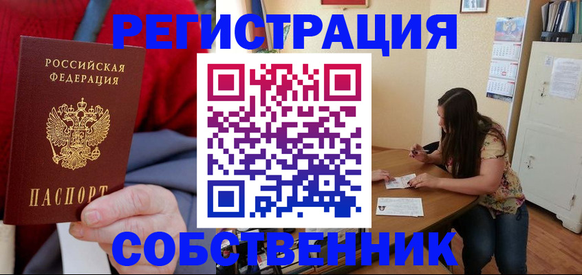 пропишу в квартире в Нефтеюганске