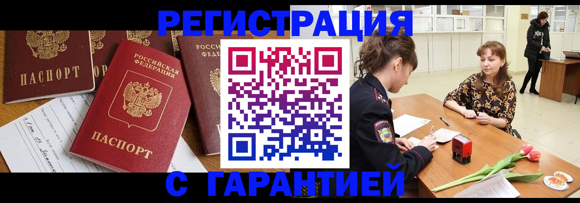 миграционный учет в Нефтеюганске