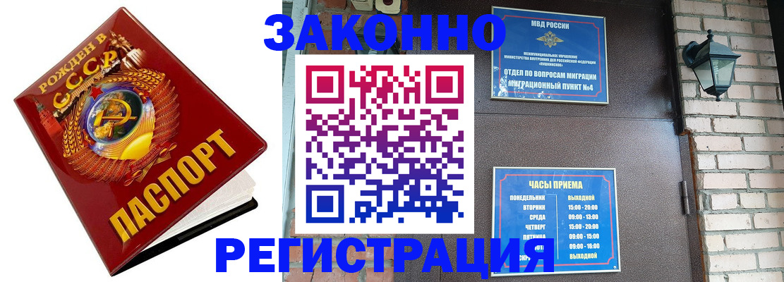 где прописаться в Нефтеюганске