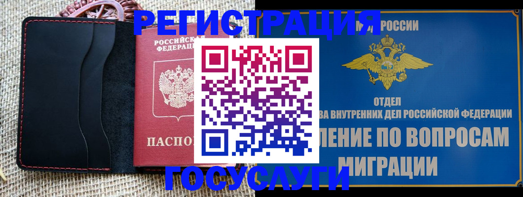 регистрация в Нефтеюганске